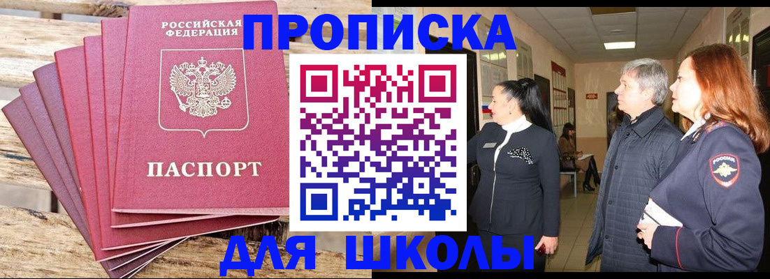 временная регистрация надежно в Нытве